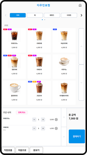 배리어프리 키오스크 참고 이미지 1