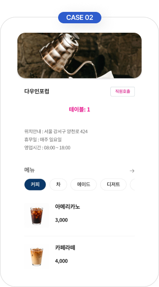 메뉴 탐색 화면